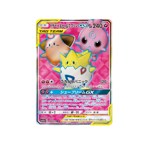 Togepi & Cleffa & Igglybuff GX Tag Team SM12a 185/173 SR Card