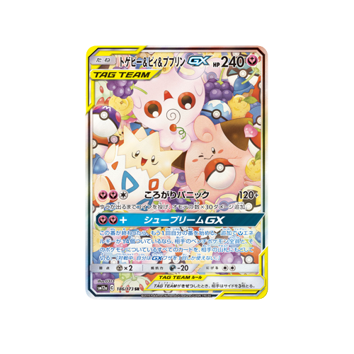 Togepi & Cleffa & Igglybuff GX Tag Team SM12a 186/173 SR Card