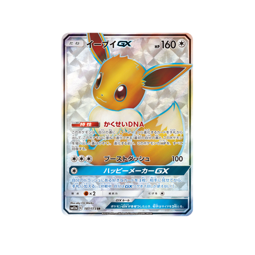 Eevee GX SM12a 187/173 SR Card