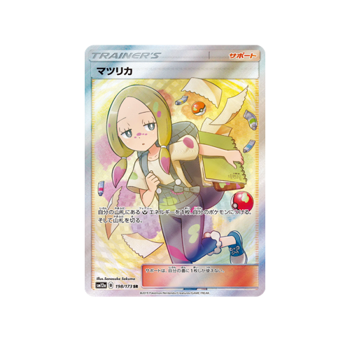 Mina Trainer SM12a 198/173 SR Card