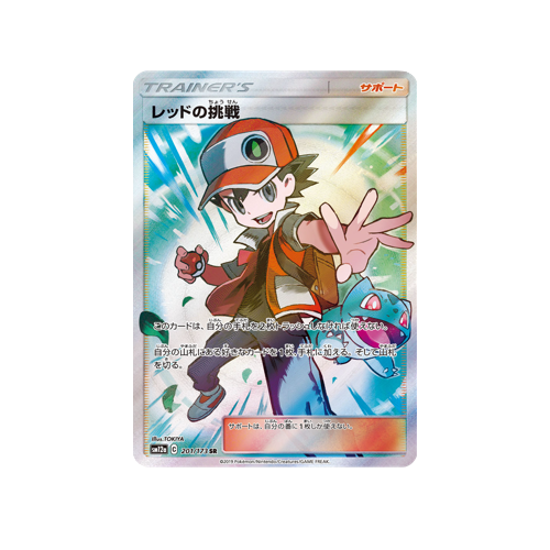 Red's Challenge Trainer SM12a 201/173 SR Card