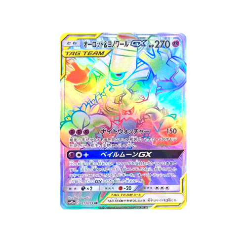 Trevenant & Dusknoir GX Tag Team SM12a 213/173 HR Card