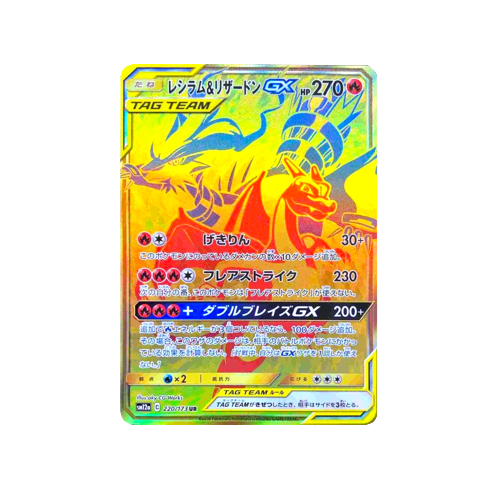 Reshiram & Charizard GX Tag Team SM12a 220/173 UR Card