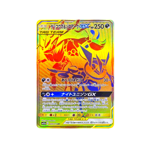 Greninja & Zoroark GX Tag Team SM12a 223/173 UR Card