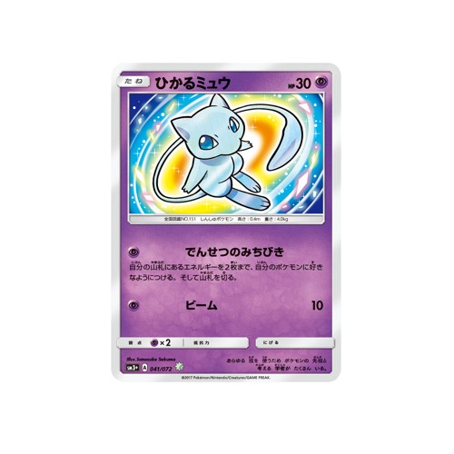 Shining Mew SM3+ 041/072 Card