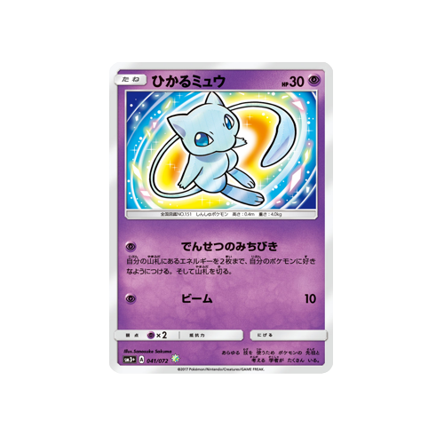 Shining Mew SM3+ 041/072 ✸ Card