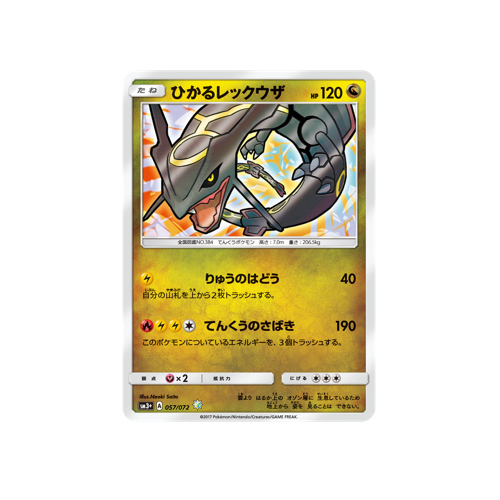 Shining Rayquaza SM3+ 057/072 ✸ Card