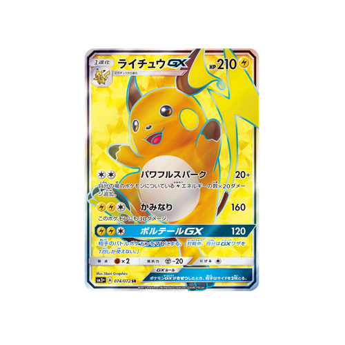 Raichu GX SM3+ 074/072 SR Card