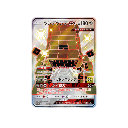 Stakataka GX SM8b 236/150 SSR Card