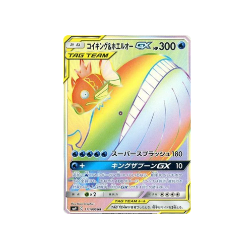 Magikarp & Wailord GX Tag Team SM9 111/095 HR Card