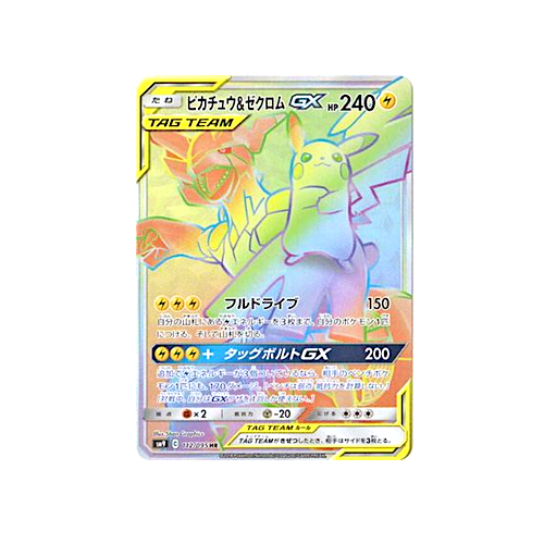 Pikachu & Zekrom GX Tag Team SM9 112/095 HR Card