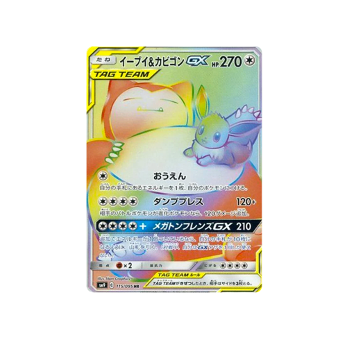 Eevee & Snorlax GX Tag Team SM9 115/095 HR Card