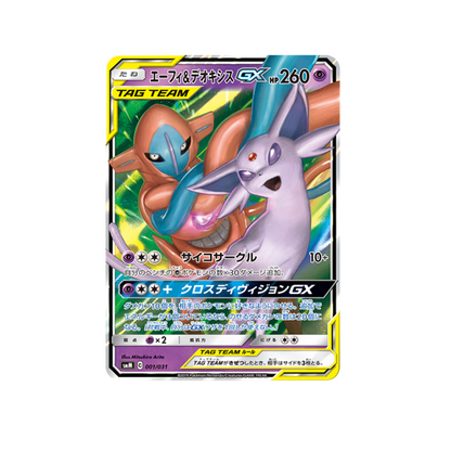 Pokémon TagTeam GX Espeon & Deoxys GX Deck