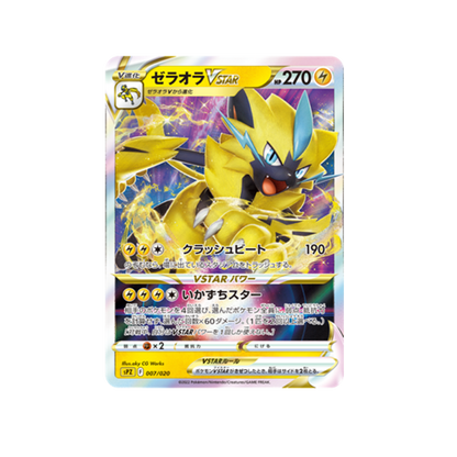 Pokémon Zeraora VStar & Vmax Deck