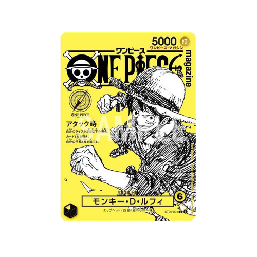 Monkey D. Ruffy ST29-001 Promo Card