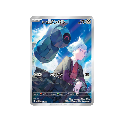 Pokémon Steven's Beldum & Metagross ex Deck