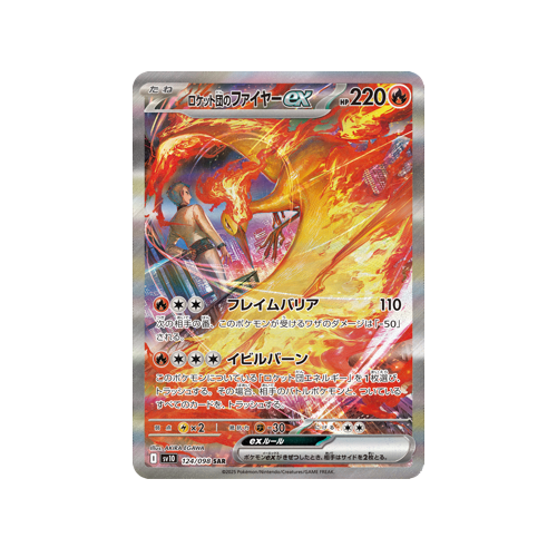 Team Rocket’s Moltres ex SV10 124/098 SAR Card