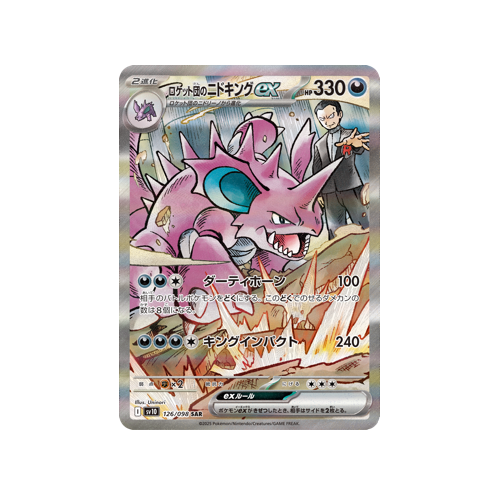 Team Rocket’s Nidoking ex SV10 126/098 SAR Card