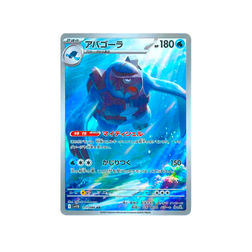 Carracosta SV11B 111/086 AR Card