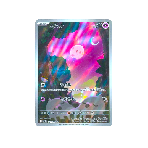 Munna SV11B 121/086 AR Card