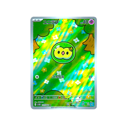 Solosis SV11B 123/086 AR Card