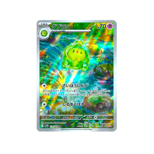 Duosion SV11B 124/086 AR Card