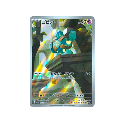 Golett SV11B 128/086 AR Card