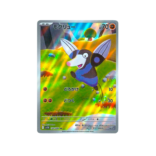 Drilbur SV11B 130/086 AR Card