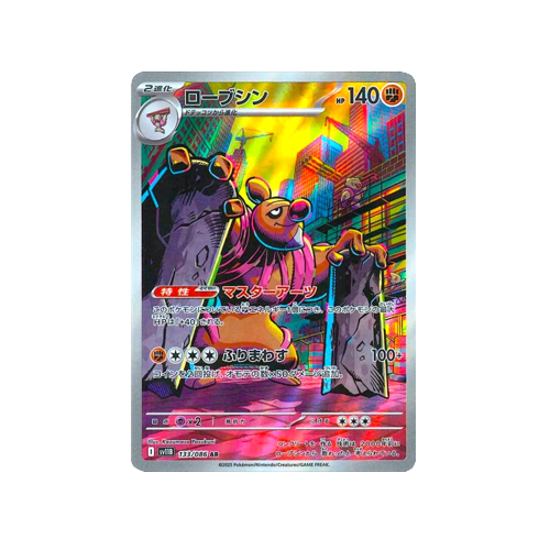 Conkeldurr SV11B 133/086 AR Card