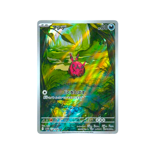 Venipede SV11B 138/086 AR Card