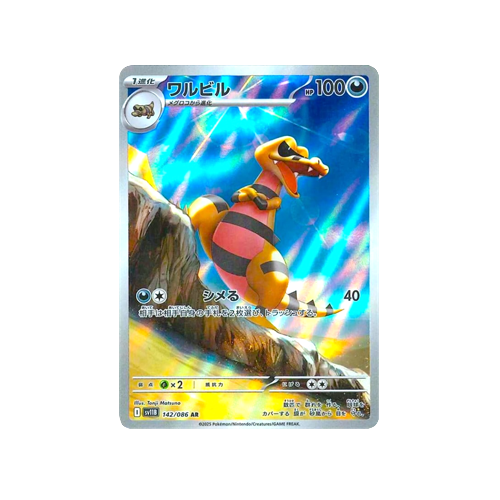 Krokorok SV11B 142/086 AR Card