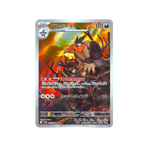 Mandibuzz SV11B 145/086 AR Card