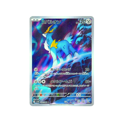Cobalion SV11B 149/086 AR Card