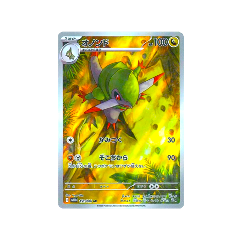 Fraxure SV11B 151/086 AR Card