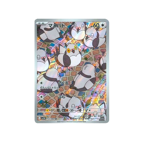 Pidove SV11B 153/086 AR Card