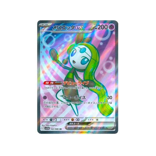 Meloetta ex SV11B 162/086 SR Card