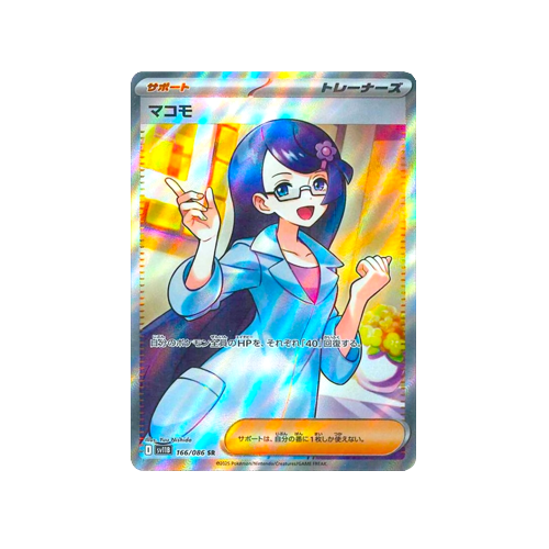 Fennel Trainer SV11B 166/086 SR Card