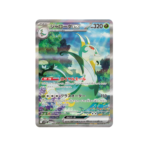 Serperior ex SV11B 167/086 SAR Card