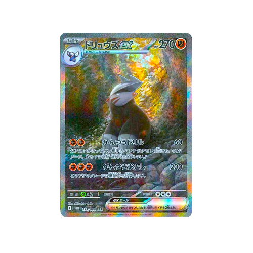 Excadrill ex SV11B 171/086 SAR Card