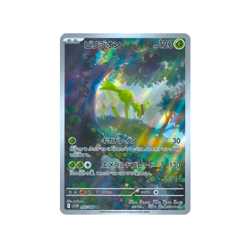Swanna AR 107/086 Pokemon Card - Japanese Scarlet & Violet, White Flare, Full Art