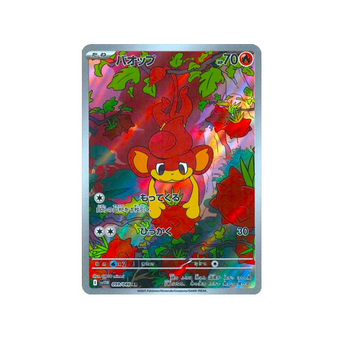 Pansear SV11W 099/086 AR Card