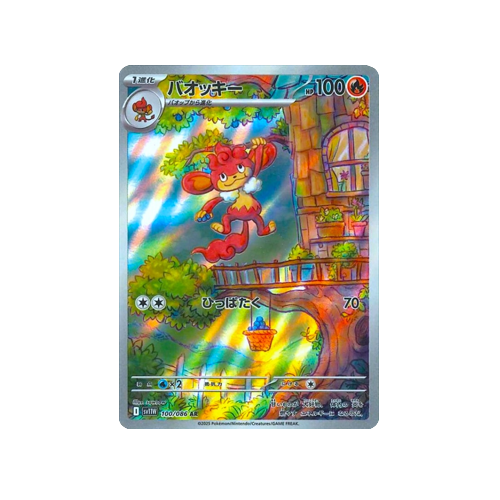 Simisear SV11W 100/086 AR Card