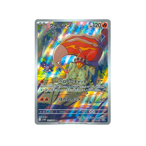 Heatmor SV11W 101/086 AR Card