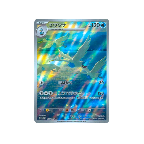 Black Bolt Swanna AR 107/086 Pokemon Card - Japanese Scarlet & Violet, White Flare, Full Art Black Bolt Swanna AR 107/086 Pokemon Card - Japanese Scarlet & Violet, White Flare, Full Art