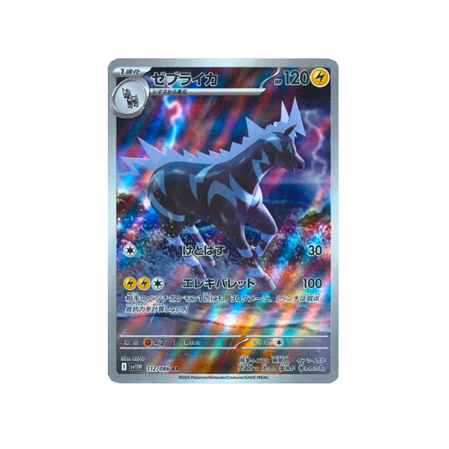 Zebstrika SV11W 112/086 AR Card