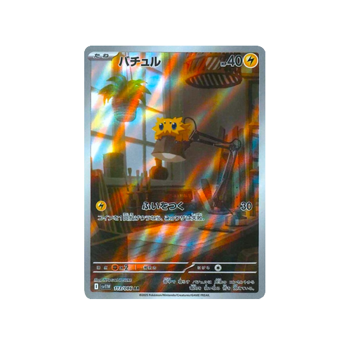 Joltik SV11W 113/086 AR Card