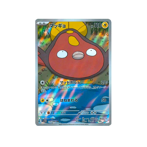 Stunfisk SV11W 115/086 AR Card