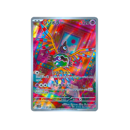 Sigilyph SV11W 118/086 AR Card