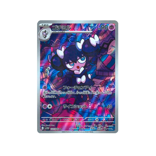 Gothorita SV11W 122/086 AR Card