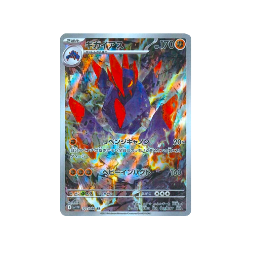 Gigalith SV11W 127/086 AR Card